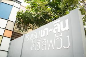 a sign for the sustainable india institute of technology in front of a building at Kaelyn Cozy Living in Bangkok