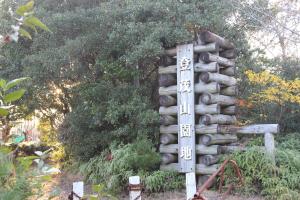 Fotografija v galeriji nastanitve Tabist Villa Daio Resort Ise-Shima v mestu Shima