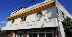 Imagen de la galería de Oshima-gun - Hotel / Vacation STAY 14384, en Furusato