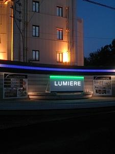 Imagem da galeria de Hotel Lumiere Gotenba (Adult Only) em Gotemba
