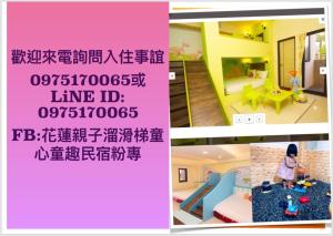 a collage of pictures with a child in a living room at Childlike Innocence Homestay in Ji'an
