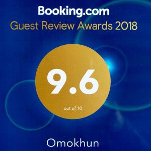 a sign that says guest review awards with the number eight at Omokhun in Jeonju
