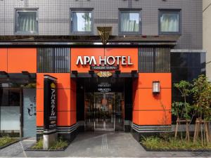 una entrada a un hotel con una fachada de naranja en APA Hotel Asakusa Ekimae, en Tokio