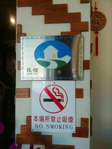ChunYang Homestay春陽一品居 tanúsítványa, márkajelzése vagy díja