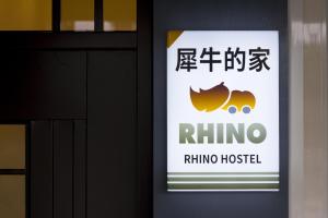Certifikat, nagrada, znak ali drug dokument, ki je prikazan v nastanitvi Rhino Guest House