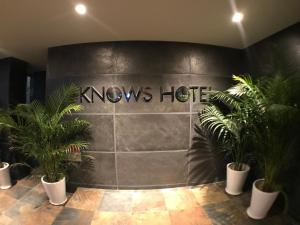 Fotografija v galeriji nastanitve KNOWS HOTEL v mestu Numazu