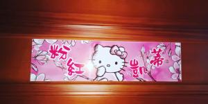 Fotografie z fotogalerie ubytování Ching Yu Rou B&B v destinaci Dongshan