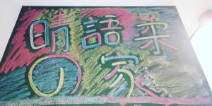 Fotografie z fotogalerie ubytování Ching Yu Rou B&B v destinaci Dongshan