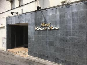 un edificio con un cartel en el costado en Hotel Kokusai Plaza (Kokusai-Dori), en Naha