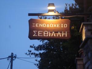 Fotografie z fotogalerie ubytování Hotel Sevilli v destinaci Agios Ioannis Pelio