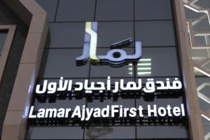 a sign for a lamar appliance first hotel on a building at لمار أجياد الاول Tower A in Mecca