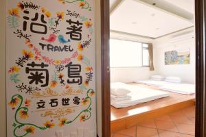 沿菊文旅客房内的一张或多张床位