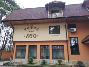 a building with the name of the hotel at Hotel Les in Razgrad