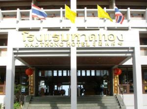 Fotografie z fotogalerie ubytování Hadthong Hotel v destinaci Prachuap Khiri Khan