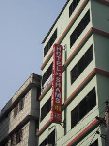 a building with a sign on the side of it at Hotel As Shams International in Dhaka