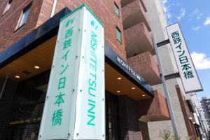 Certifikát, hodnocení, plakát nebo jiný dokument vystavený v ubytování Nishitetsu Inn Nihonbashi