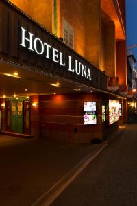 a hotel liminia sign on the side of a building at Hotel Luna Sakuranomiya (Adult Only) in Osaka