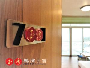 Imagen de la galería de 玉灣鵬灣民宿Jade Bay B&B, en Donggang