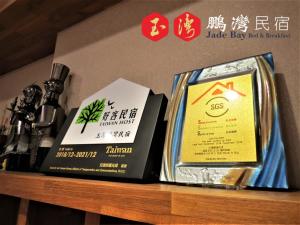 Certificado, premio, señal o documento que está expuesto en 玉灣鵬灣民宿Jade Bay B&B