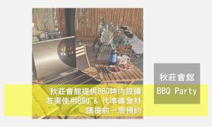 Gambar di galeri bagi 墾丁秋莊會館 附限量停車位 不保證有位置 無法事先預留 背包房無車位 預訂後記得加Line聯繫 di Bandar Lama Hengchun
