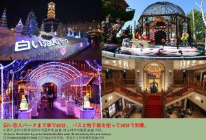 Gallery image ng TEINE WHITE HOUSE sa Sapporo