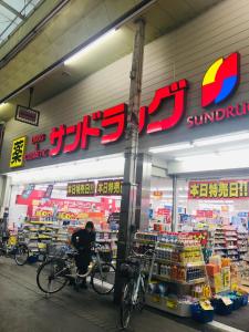 a person sitting on a bike in a supermarket at FUUTEI Japanese-style lodge in Kyoto