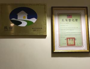 Un certificat, premiu, logo sau alt document afișat la 橙橙民宿瑞芳車站