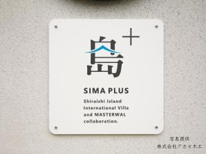 Certifikát, hodnocení, plakát nebo jiný dokument vystavený v ubytování Shiraishi Island International Villa