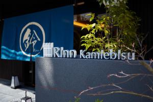 a sign that says rini kantelbush in front of a building at Rinn Kamiebisu in Kyoto