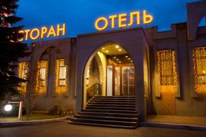Afbeelding uit fotogalerij van Victoria Hotel in Tsjeljabinsk