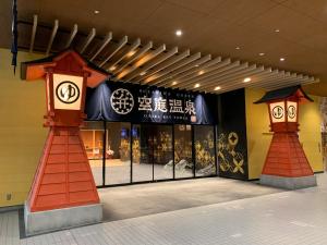 a store front with two red lanterns in front of it at Ocean OTR Park View Bentencho in Osaka