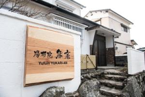 度假屋所在大楼