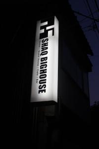 a sign for a building in the dark at Shaq Bighouse in Kanazawa