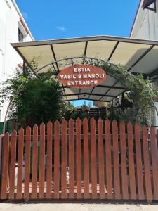 a wooden fence in front of a market entrance at Estia Vasilis Manoli in Ayia Napa