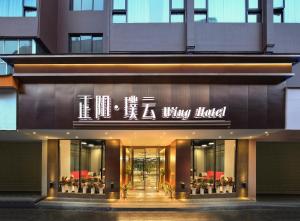 Fotografie z fotogalerie ubytování Wing Hotel Guilin - Central Square v destinaci Kuej-lin
