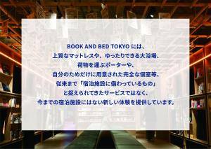 a large display sign in a store with writing on it at Book And Bed Tokyo Shinjuku in Tokyo