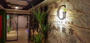 Fotografie z fotogalerie ubytování Greeninn Hotel v destinaci Taipei + 19 fotografií
