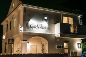 a building with a sign on the side of it at Guest Villa Hakone Yumoto RiverSide in Hakone