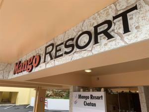 Certifikát, hodnocení, plakát nebo jiný dokument vystavený v ubytování Mango Resort Okinawa Chatan