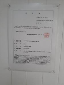 Зображення з фотогалереї помешкання 冨の露～とみのつゆ～ у місті Setouchi