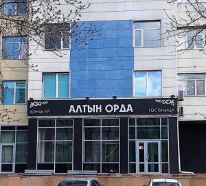 a building with a sign that reads autism opa at Гостиница "Алтын Орда" in Astana