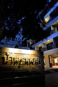 a building with writing on the side of it at night at Baan Khun Nine in Pattaya Central