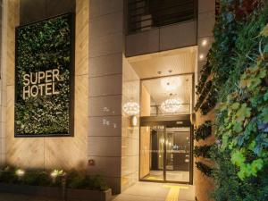 Super Hotel Yokohama Kannai في يوكوهاما: مبنى عليه لافته فندق ممتاز