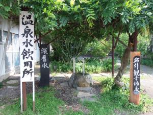 Um jardim no exterior de 布引観音温泉