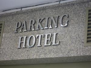 a sign for a parking hotel on the side of a building at Hotel Silva in Ferrol
