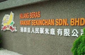 Afbeelding uit fotogalerij van Harbour View Hotel Sekinchan in Sekincan +32 foto's