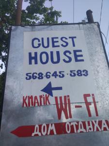 Sijil, anugerah, tanda atau dokumen lain yang dipamerkan di Guest House Knarik