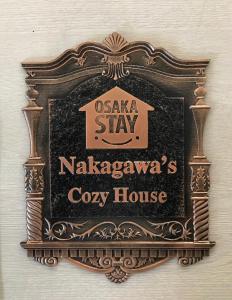 a sign for a ayasyasyasyasy cow house at Nakagawa's Cozy House in Sakai