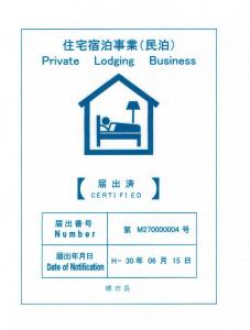um sinal que lê o negócio de alojamento privado e dados de nacionalidade em Nakagawa's Cozy House em Sakai