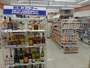 a store filled with lots of bottles of alcohol at Hotel Oaks Early-Bird Osaka Morinomiya/ Vacation STAY 28682 in Osaka +17 photos